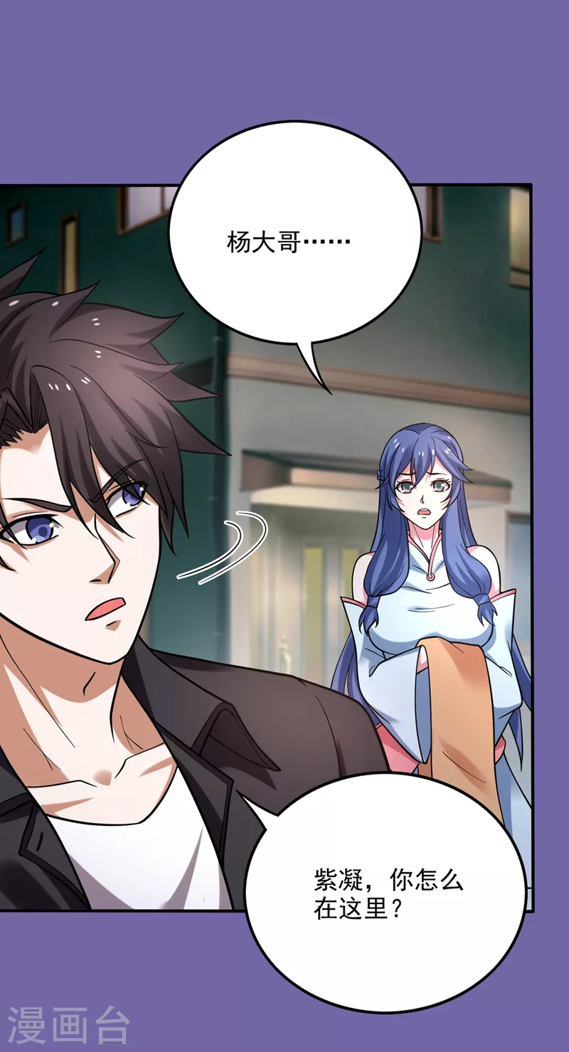 第234话 虫族母皇要进化了？10