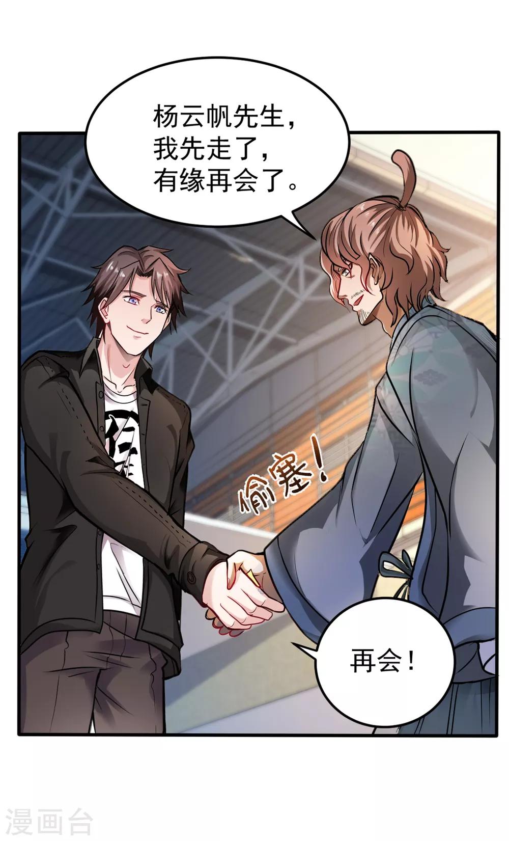 第126话 把樱组织据点灭了！36