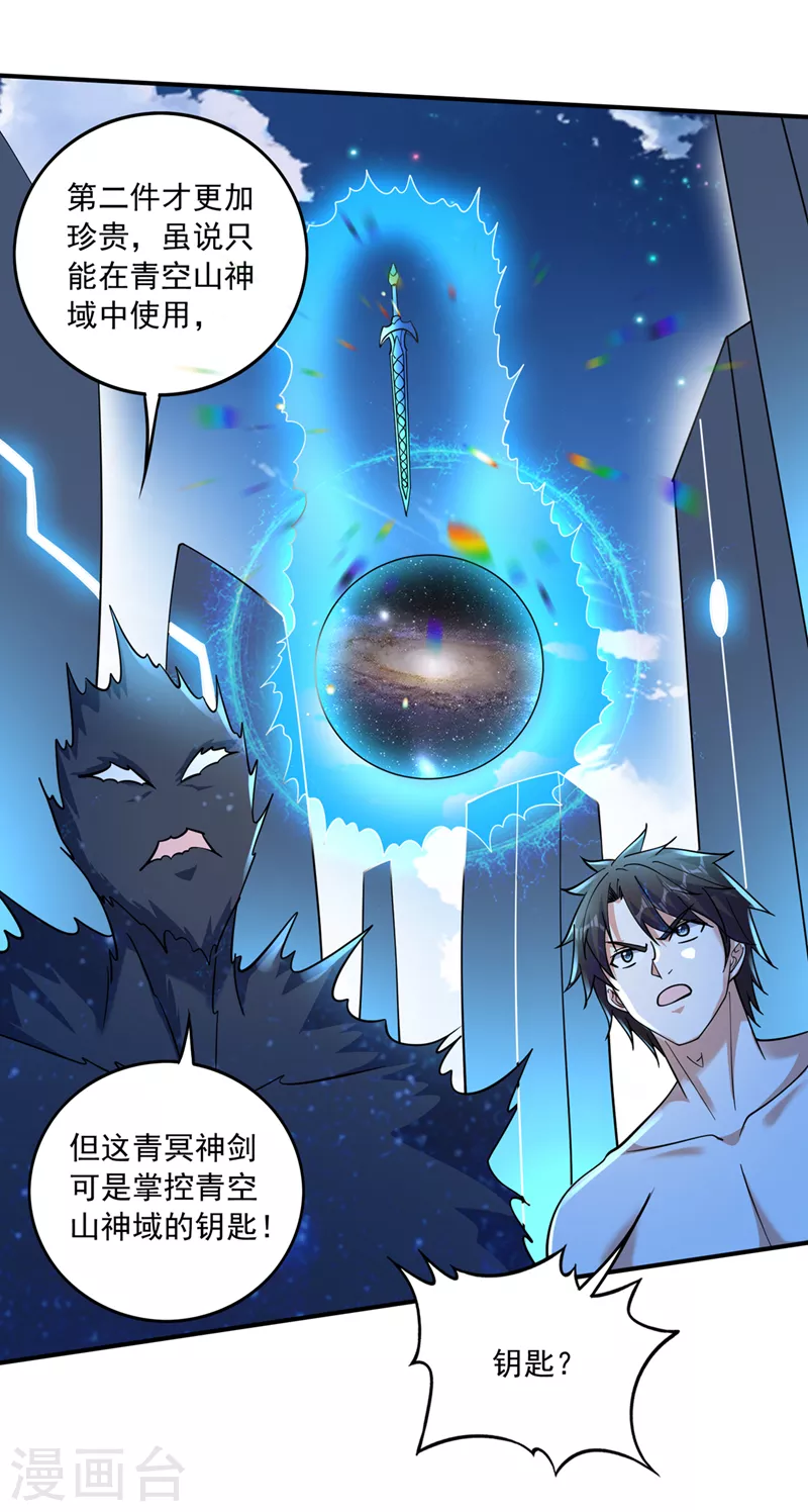 第266话 摩云崖的由来15