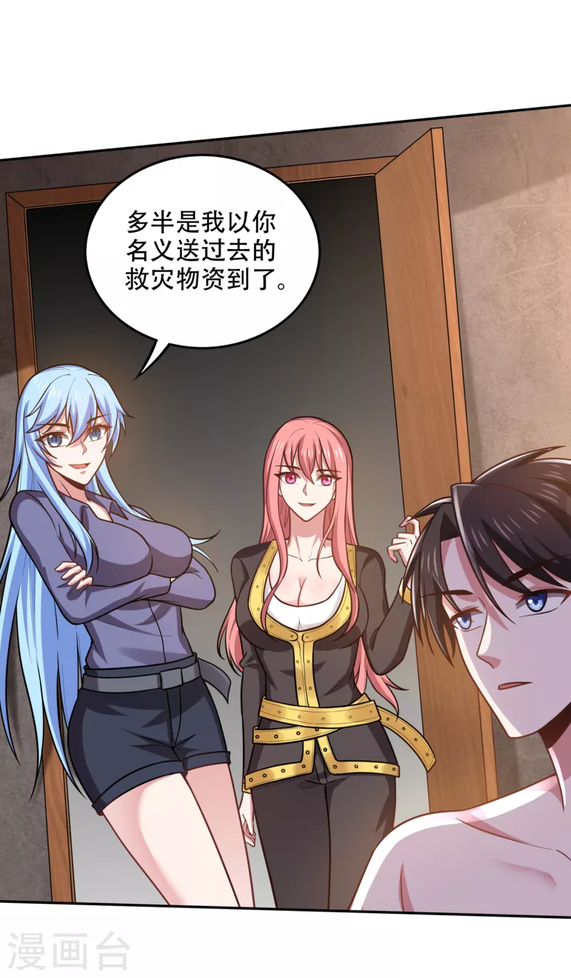 第196话 这里就有神族之人！26
