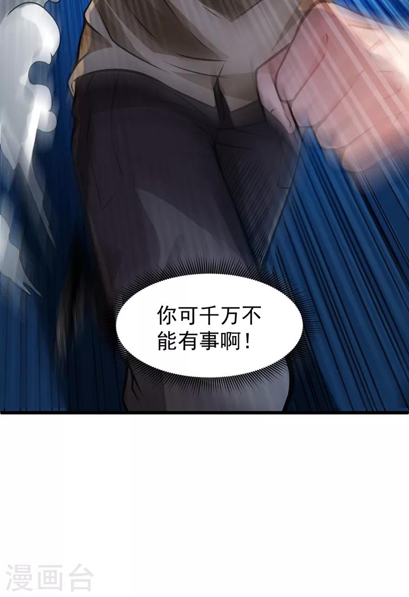 第65话 紫凝，等我！40