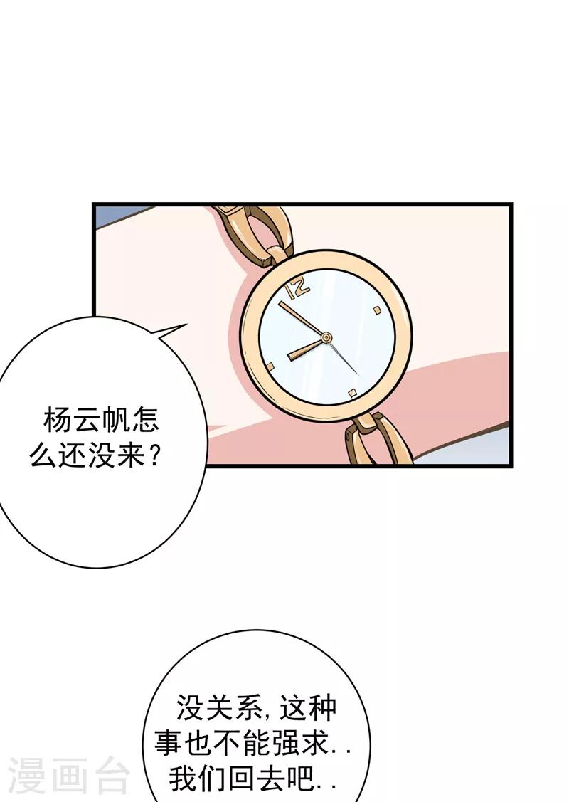 第22话 我们做笔交易25