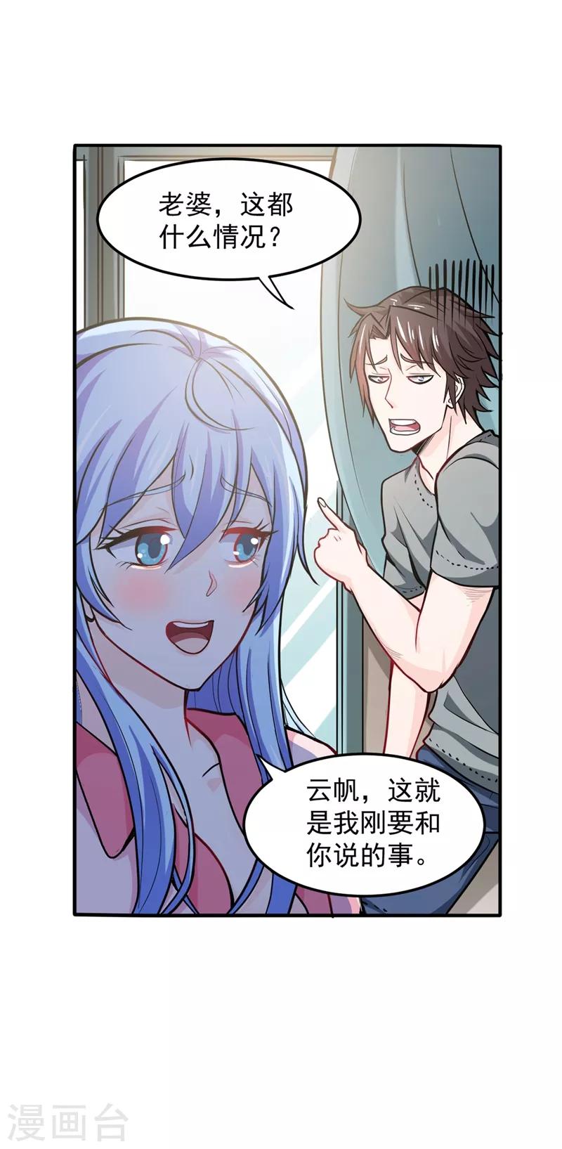第95话 祛痘美白洛神散15