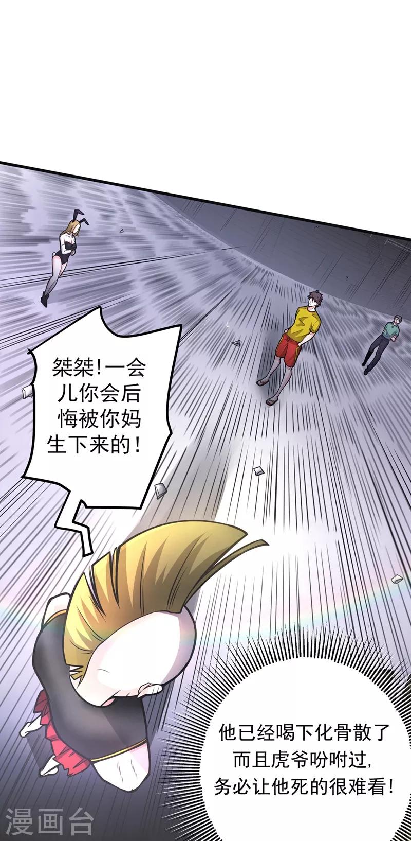 第42话 让我打你一巴掌8
