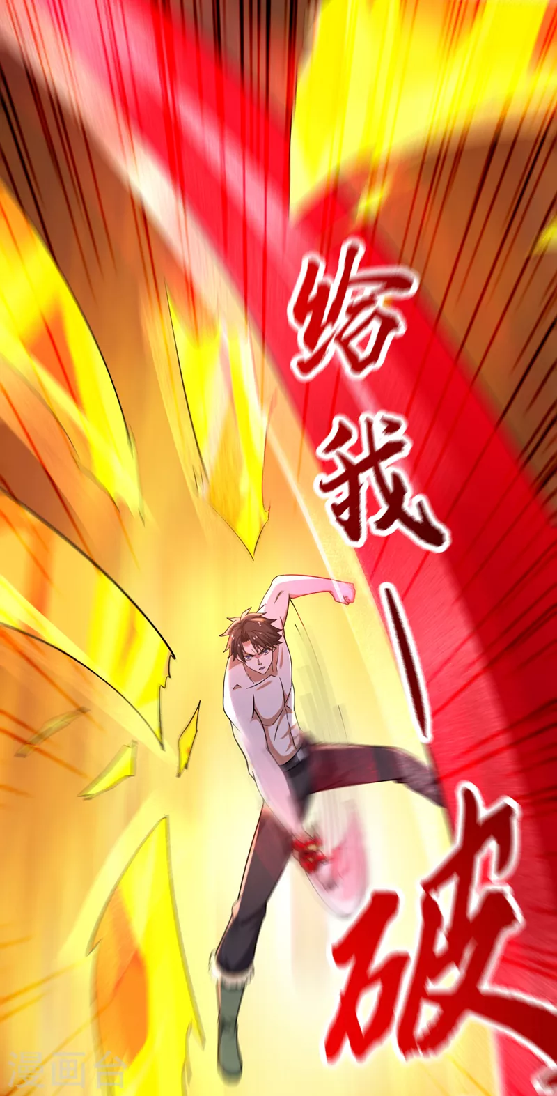 第227话 九龙鼎纹进化了！22