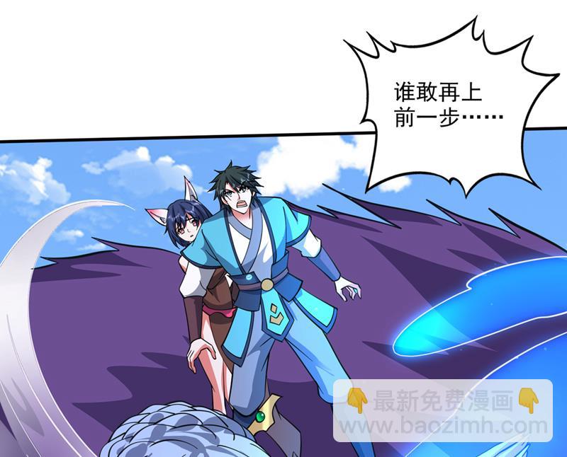 谁敢再上前一步！42