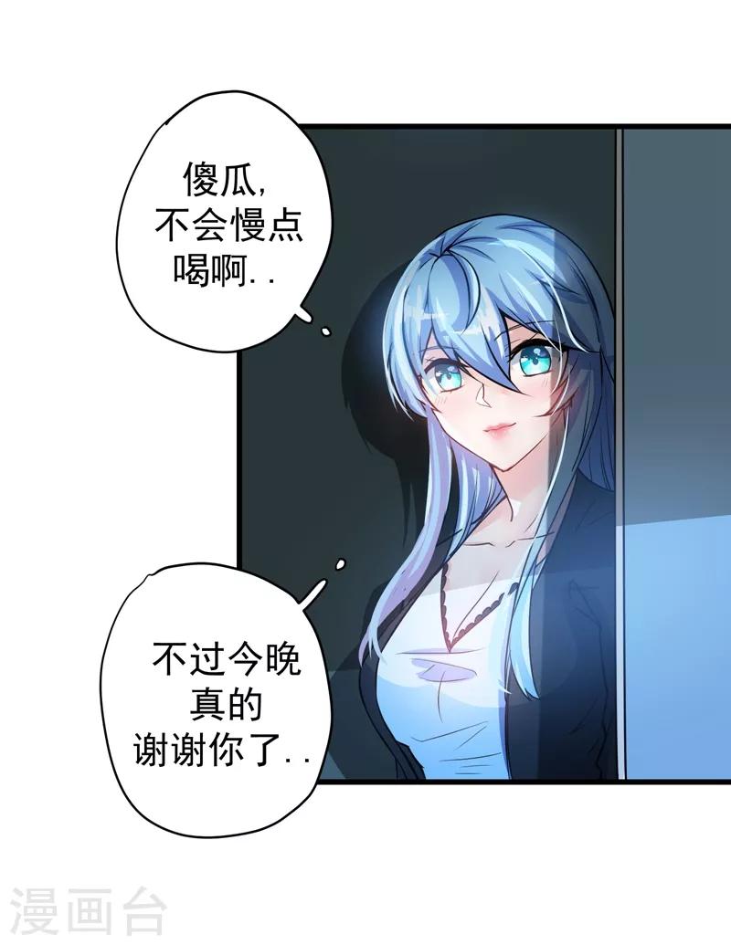 第30话 七海神花毒14