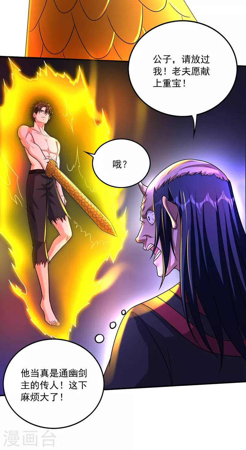 第264话 我可没打算放过你21
