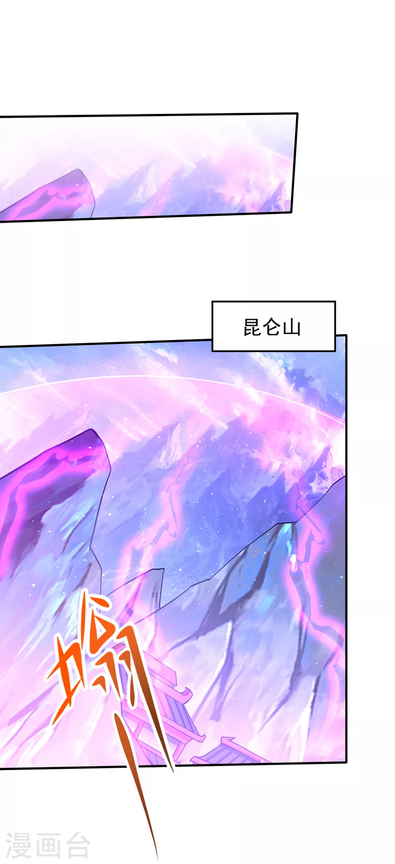 第291话 没见过的种族？6