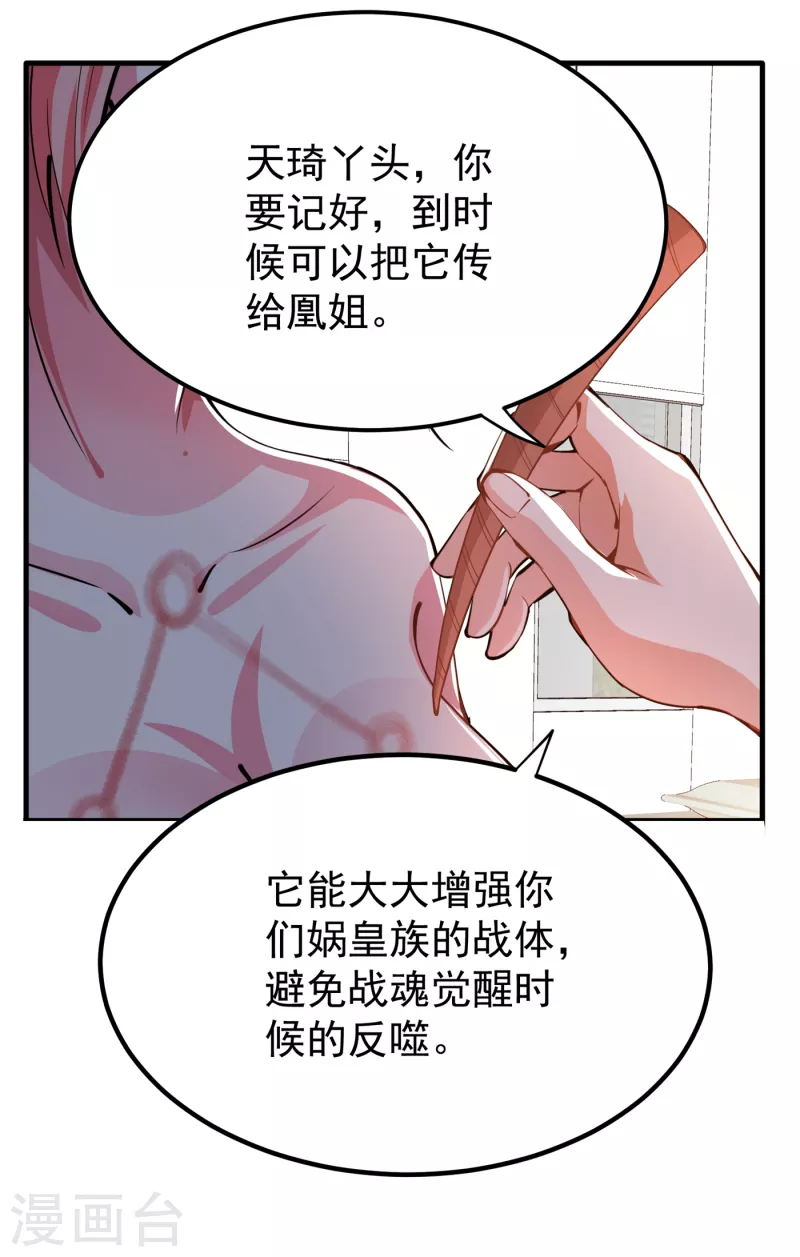 第189话 一夜百万功德？！1