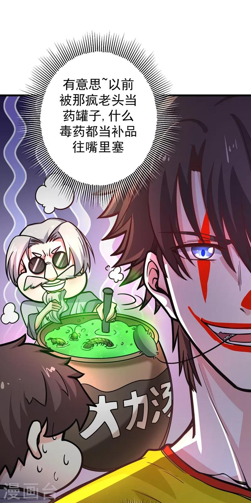 第41话 交给我解决！16
