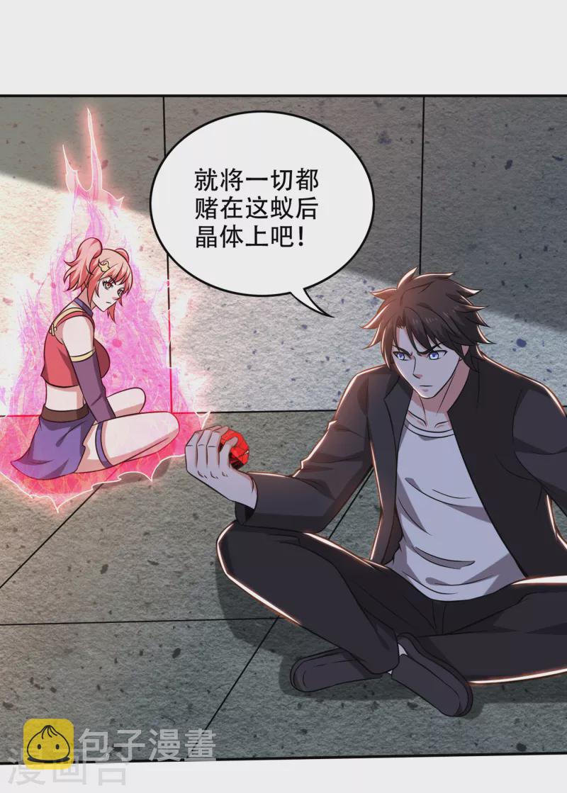 第213话 鸿蒙灵种发芽了21