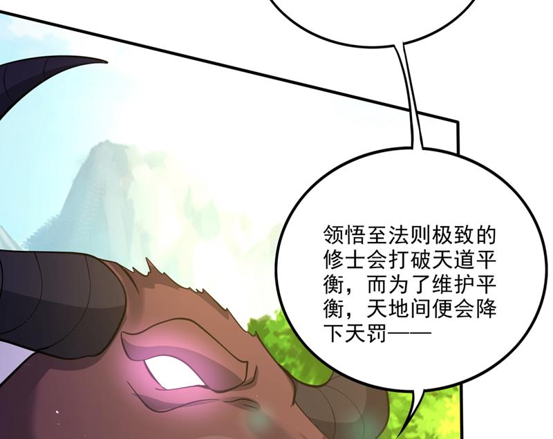 提纯丹药？小儿科~12