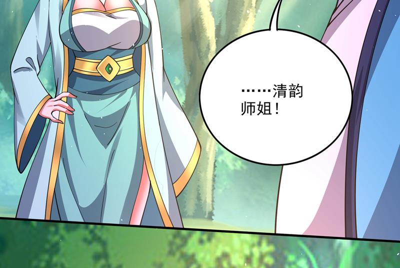 禹皇遗物？！31