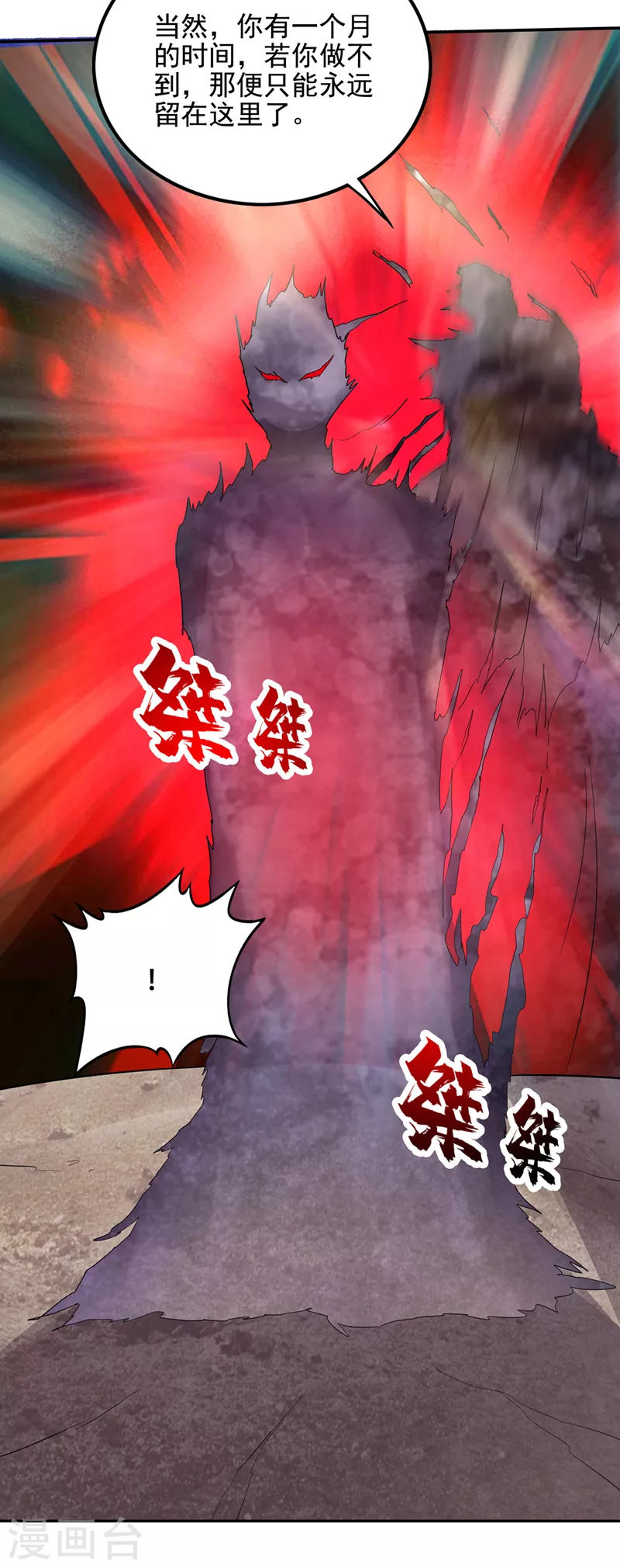 第216话 金丹境界，突破！2