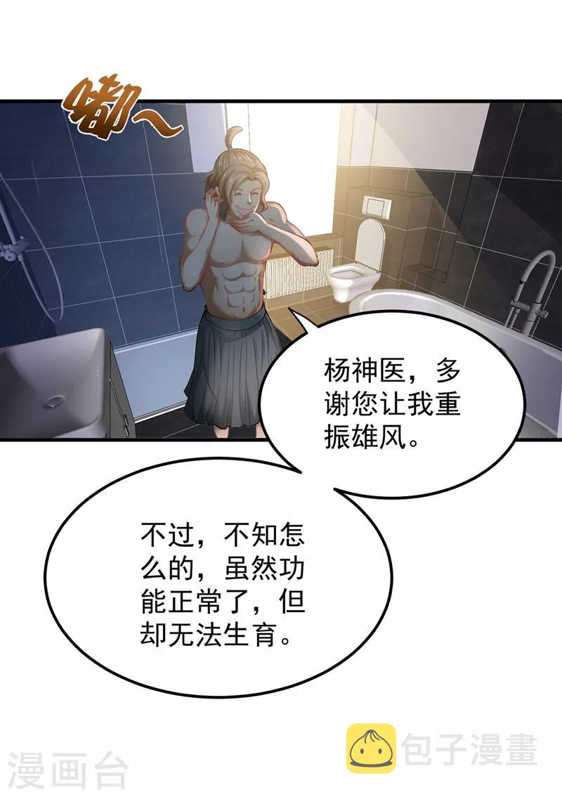 第136话 路遇双胞胎8