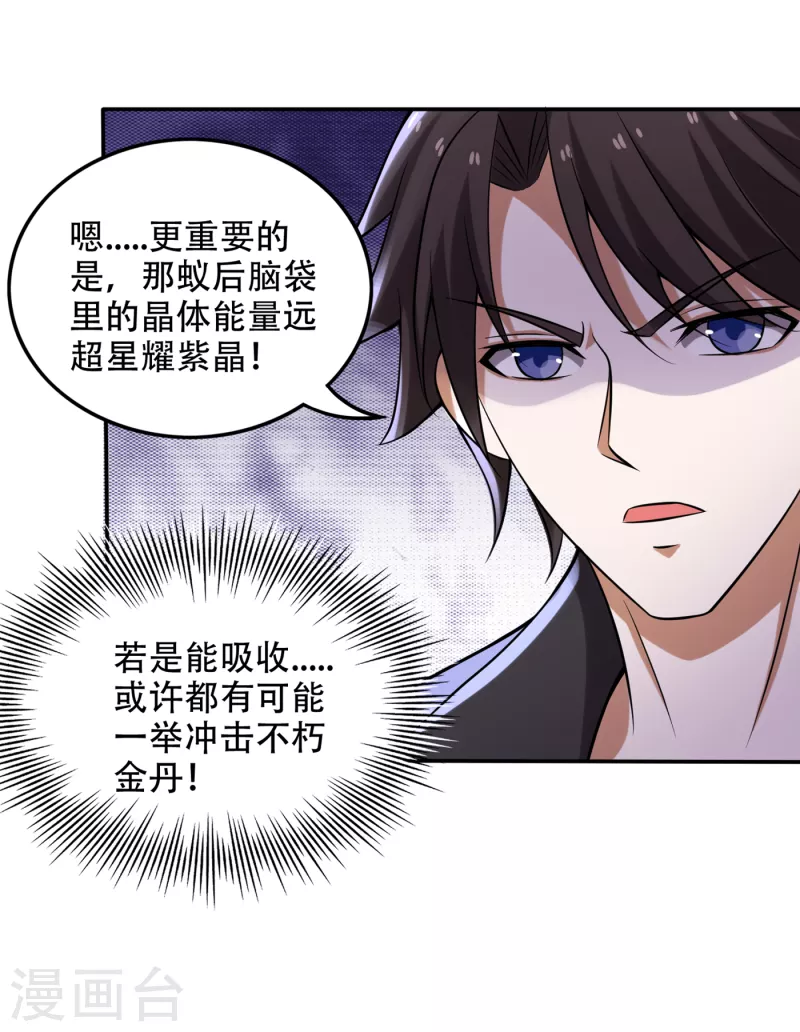 第211话 你休想得到它！1