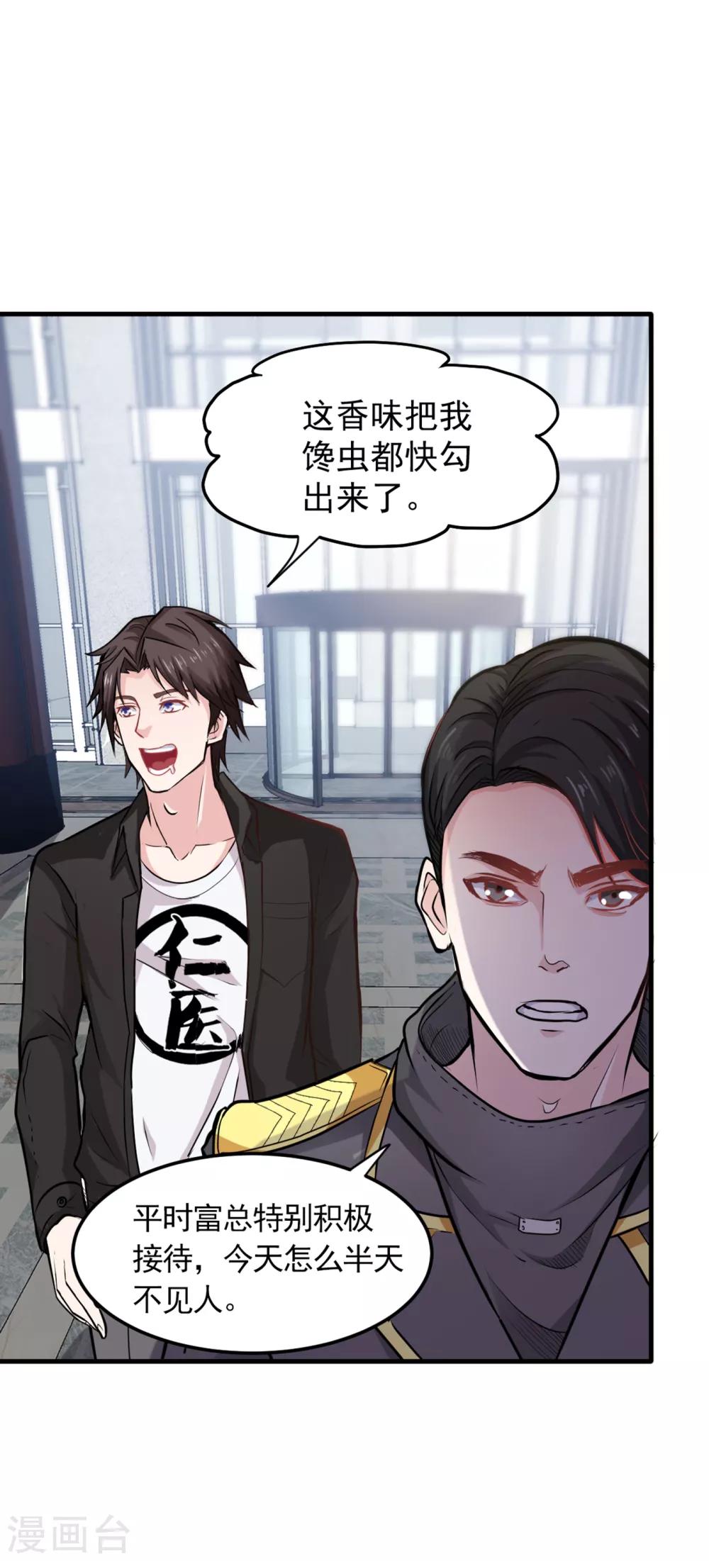 第122话 大师你这佛像批发的？8