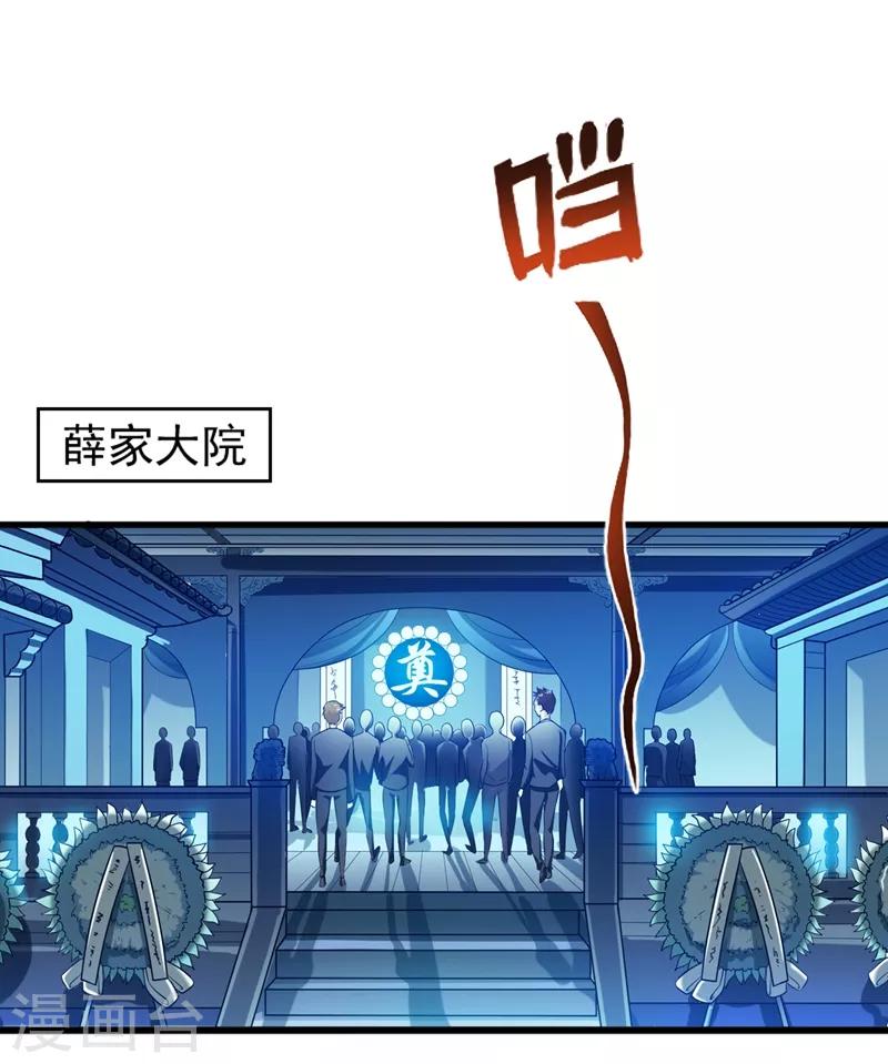 第54话 你是梦瑶！？12
