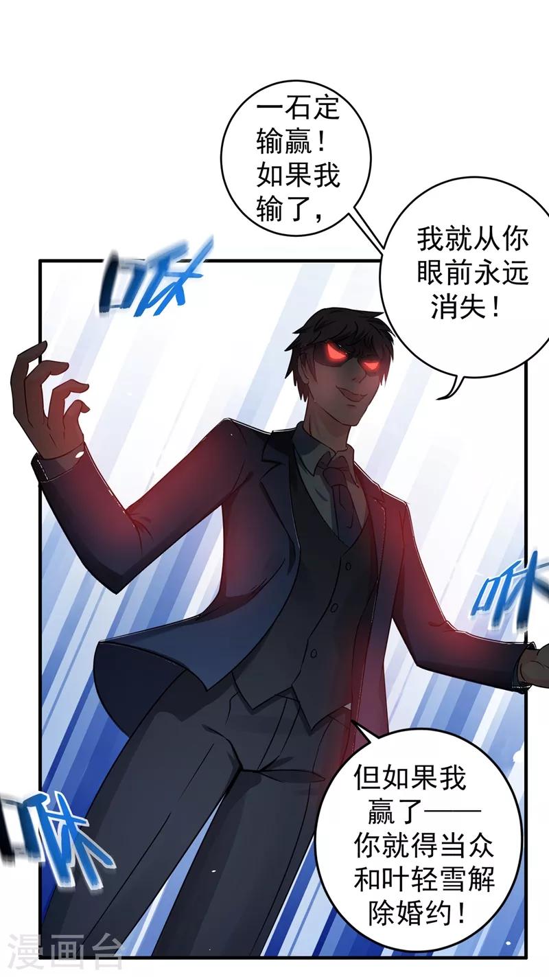 第17话 帝王绿VS金丝红翡？6