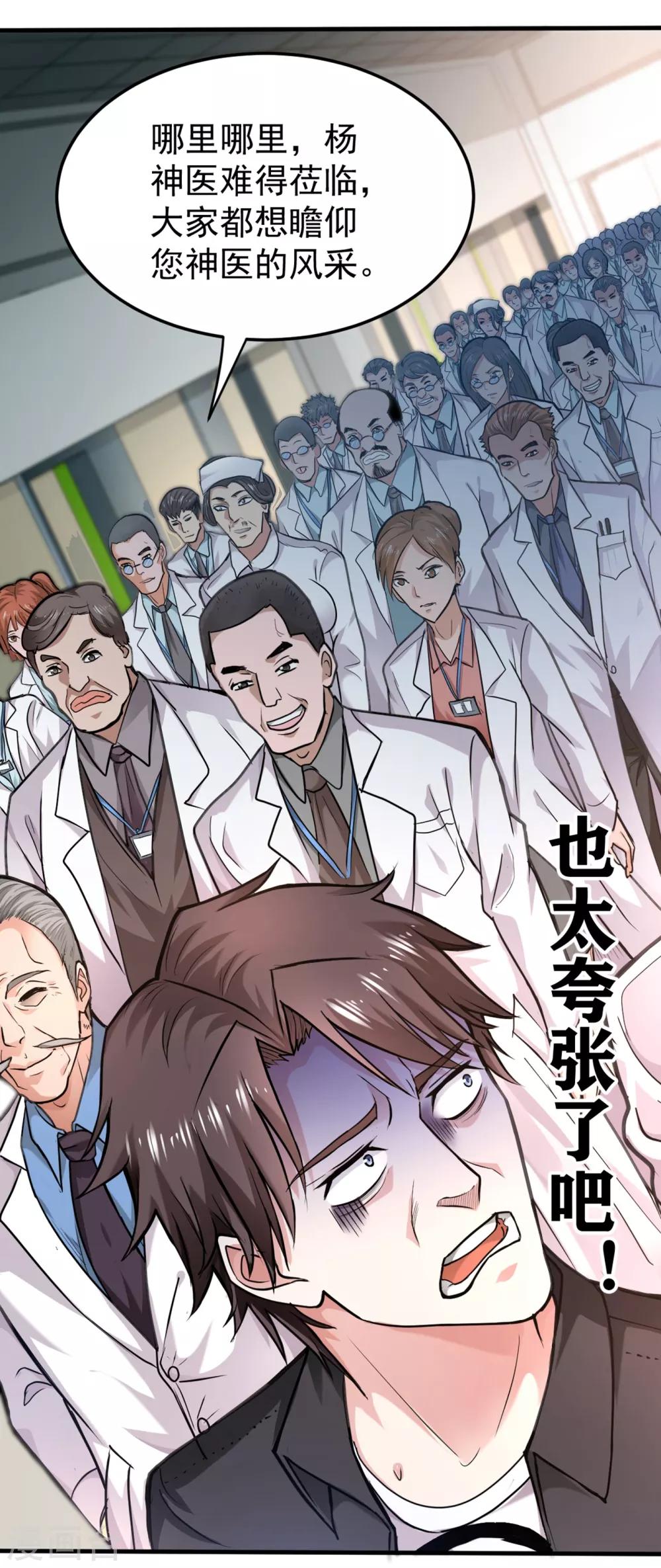 第128话 这场面太大了点吧？18