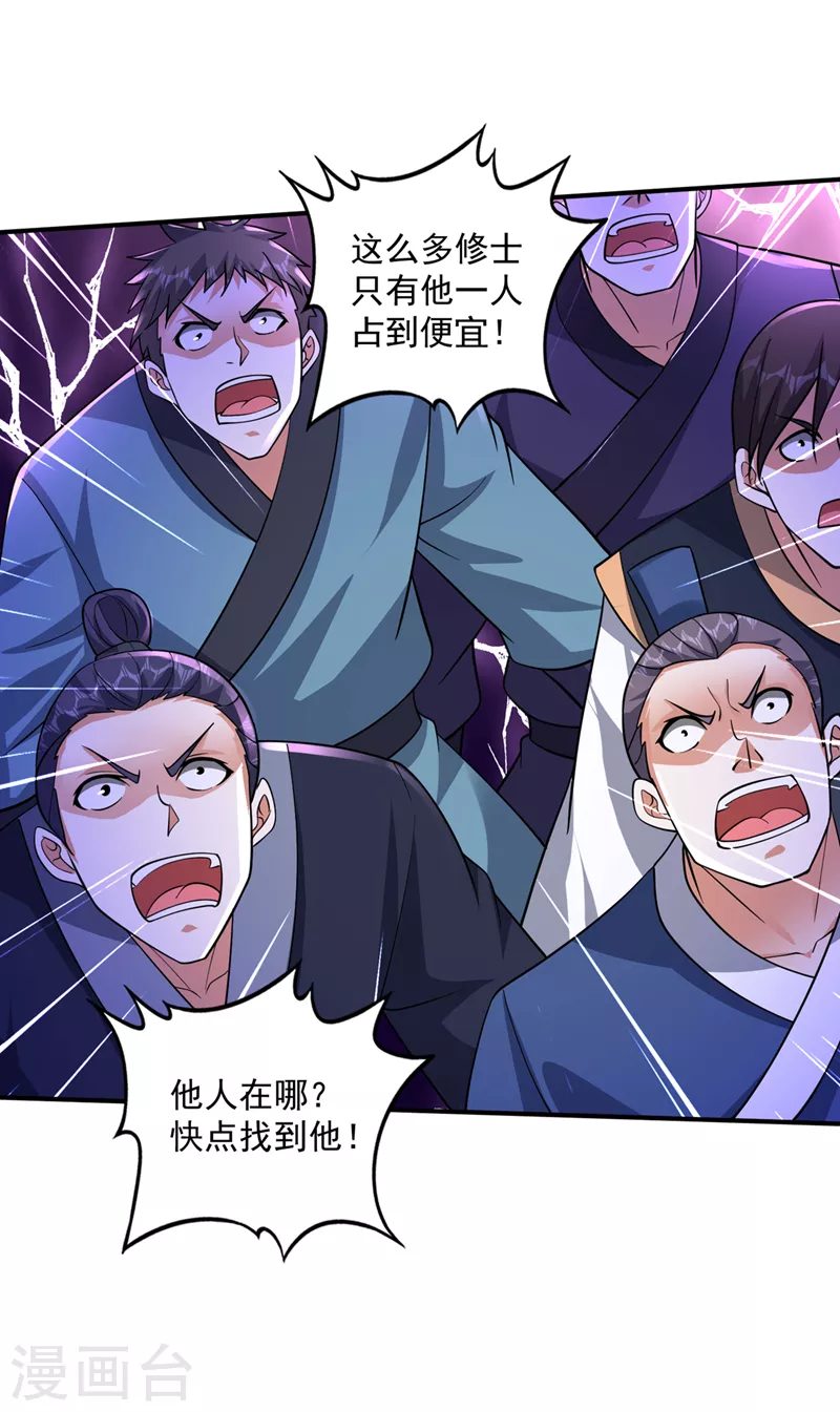 第277话 我们定会再见！8