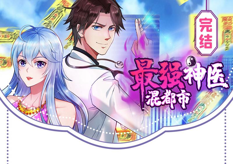 完结篇：滚出去吧天魔！92