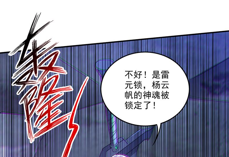 要我修炼雷电法则？0