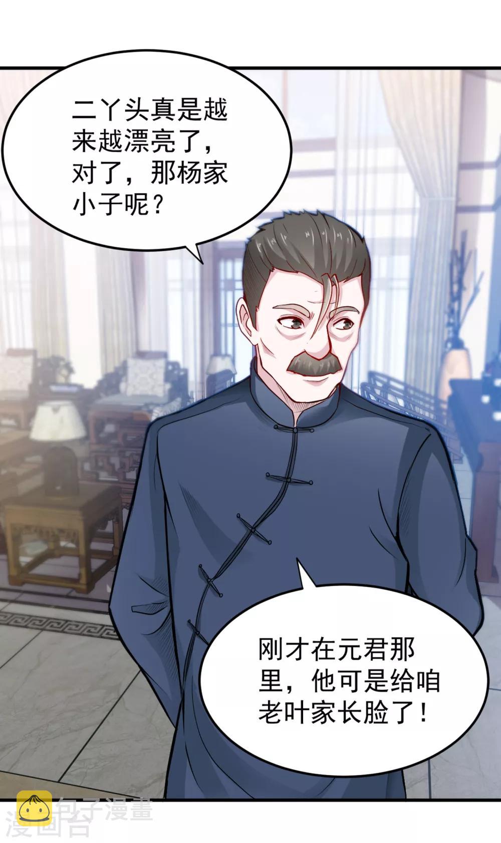 第119话 绝技神空指的传人31