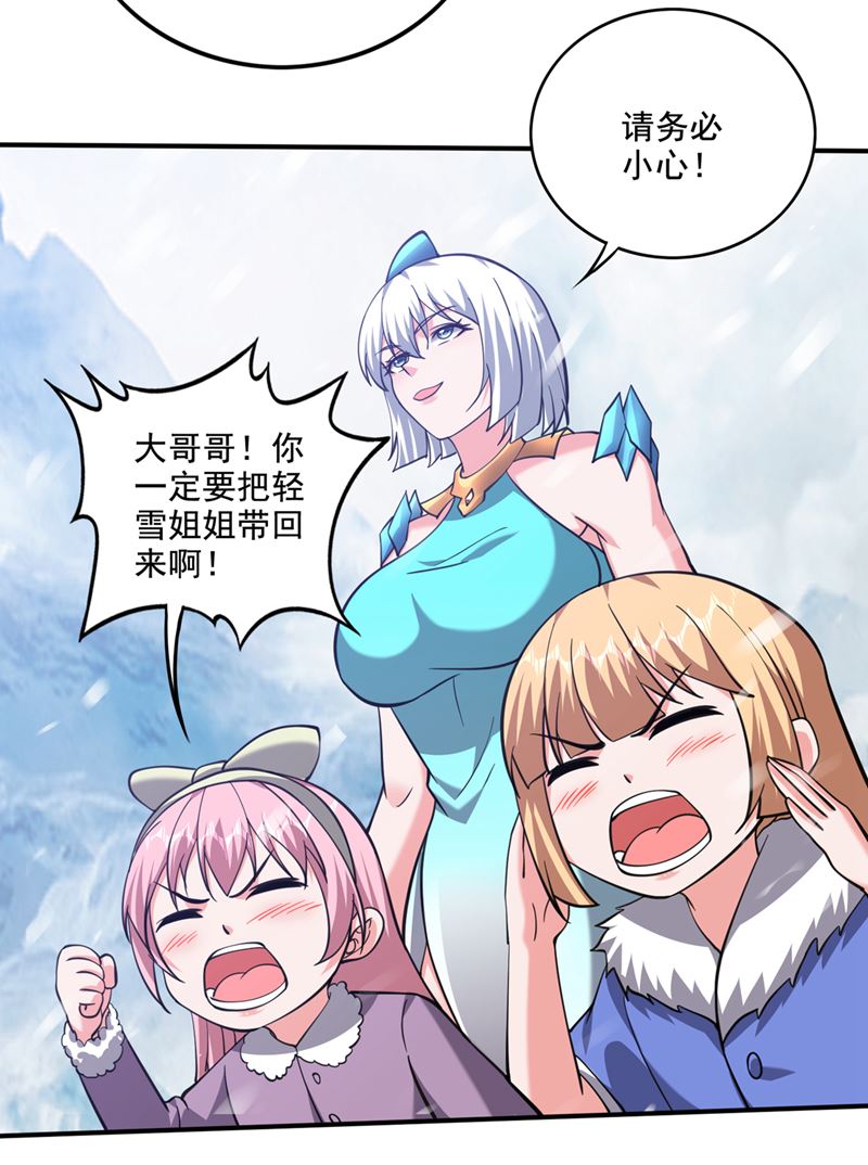 轻雪！等我！1