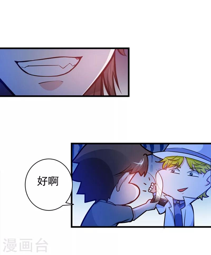 第25话 俄罗斯轮盘这么玩11