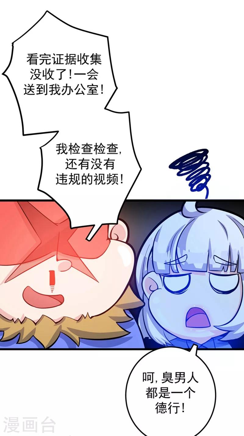 第35话 智商长到胸上了？16