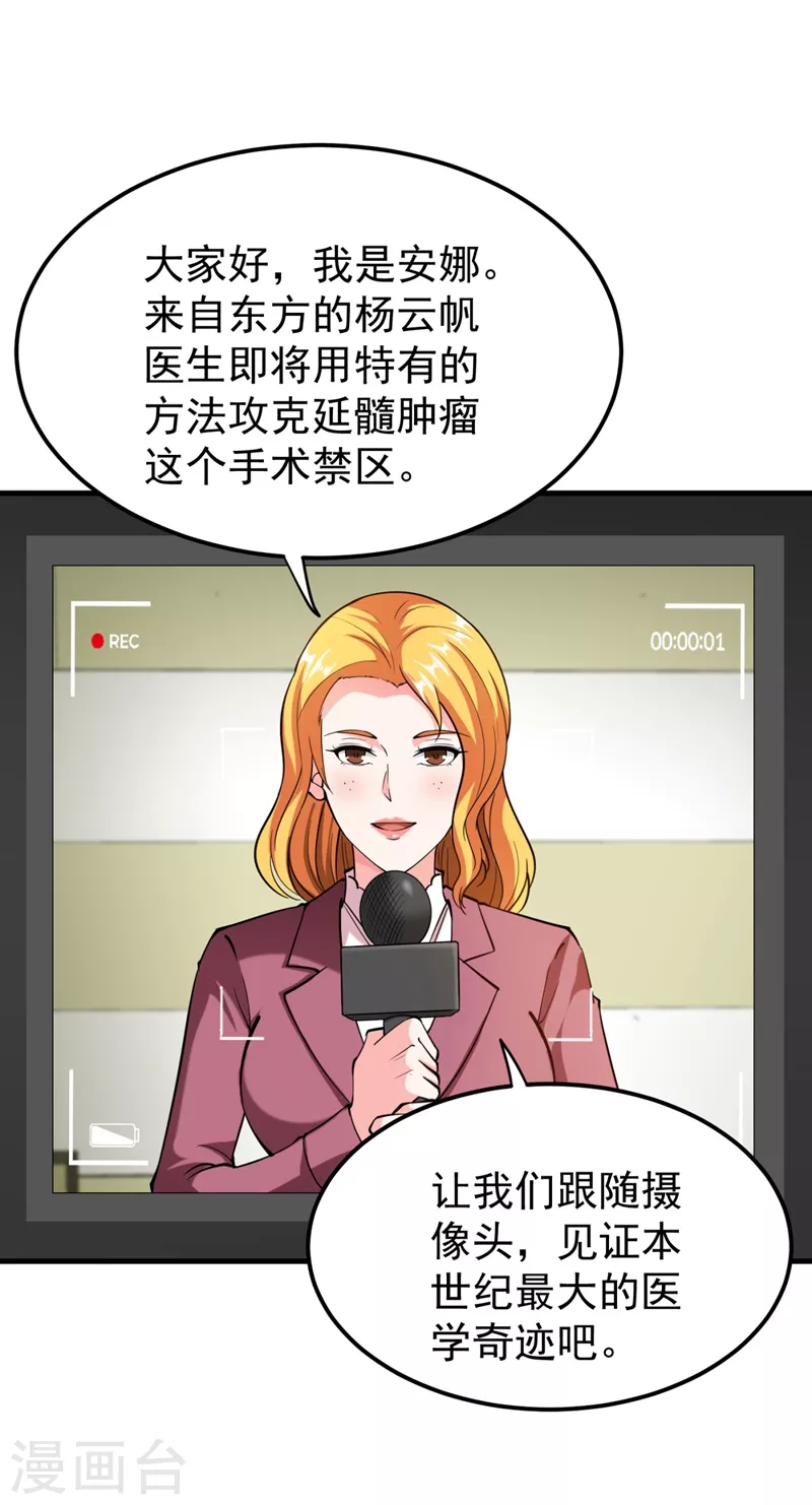 第145话 今晚你要听我的哦！3