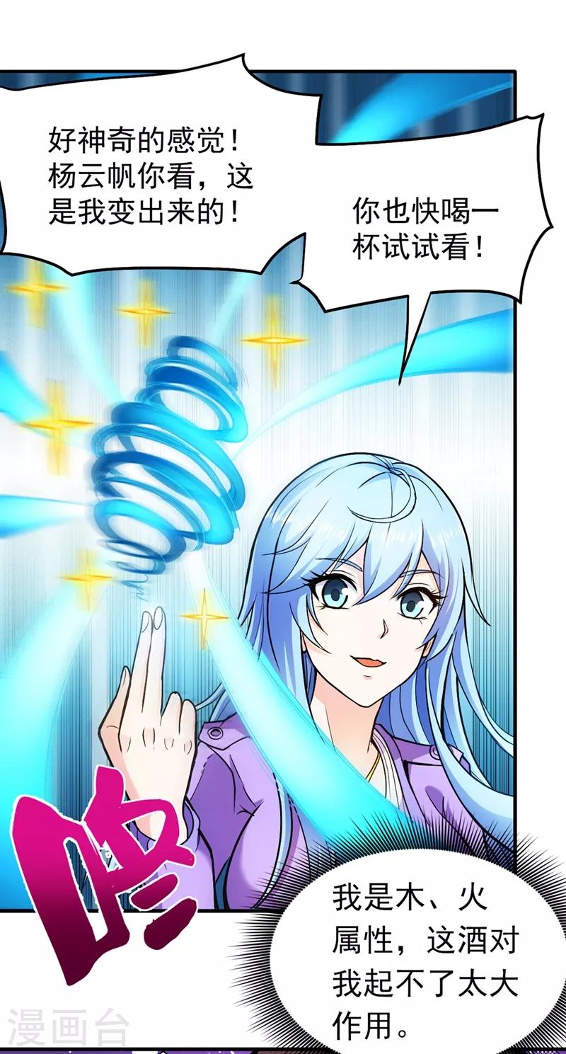 第111话 老婆，我带你去看海~23