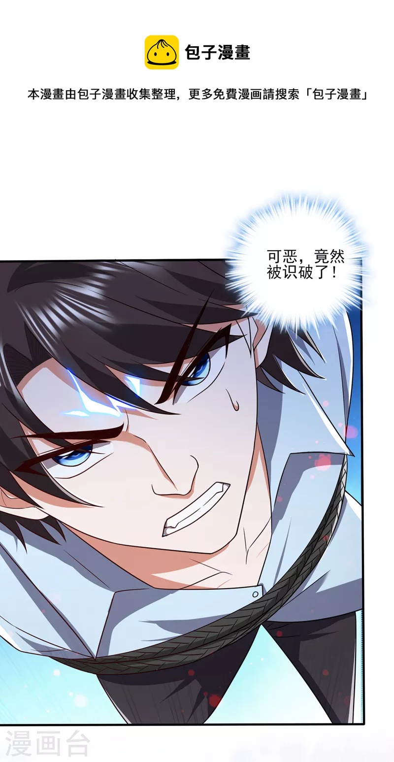 第251话 你的灵根归我了26
