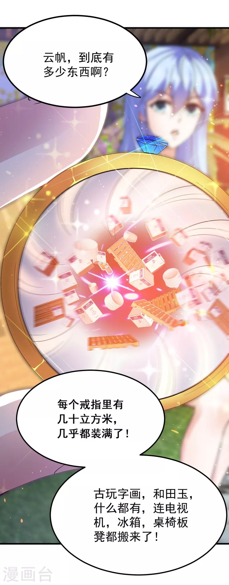 第172话 可以力压华夏医学了0