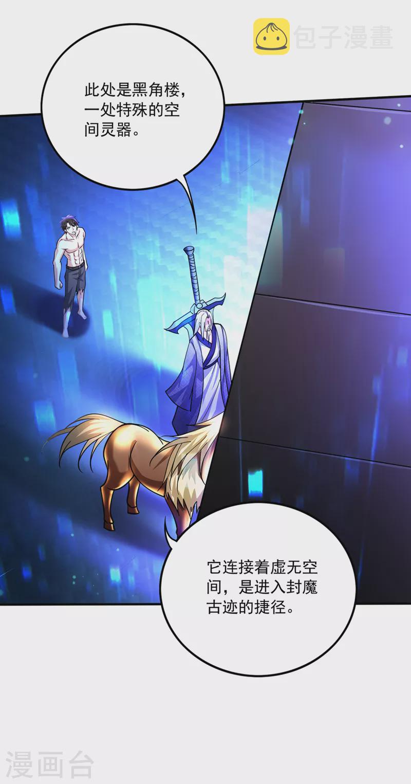 第267话 阎魔族也来了！？27