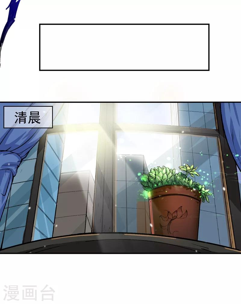第12话 炼制护身符箓！33