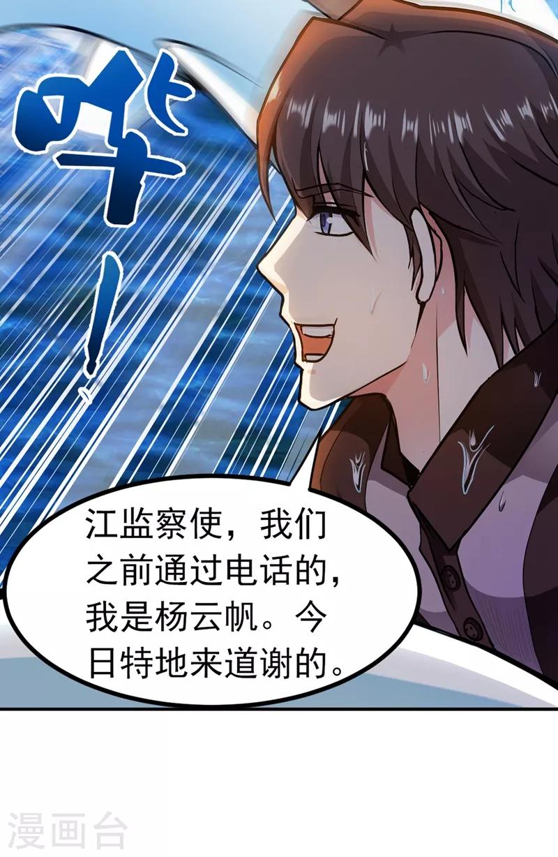 第111话 老婆，我带你去看海~18