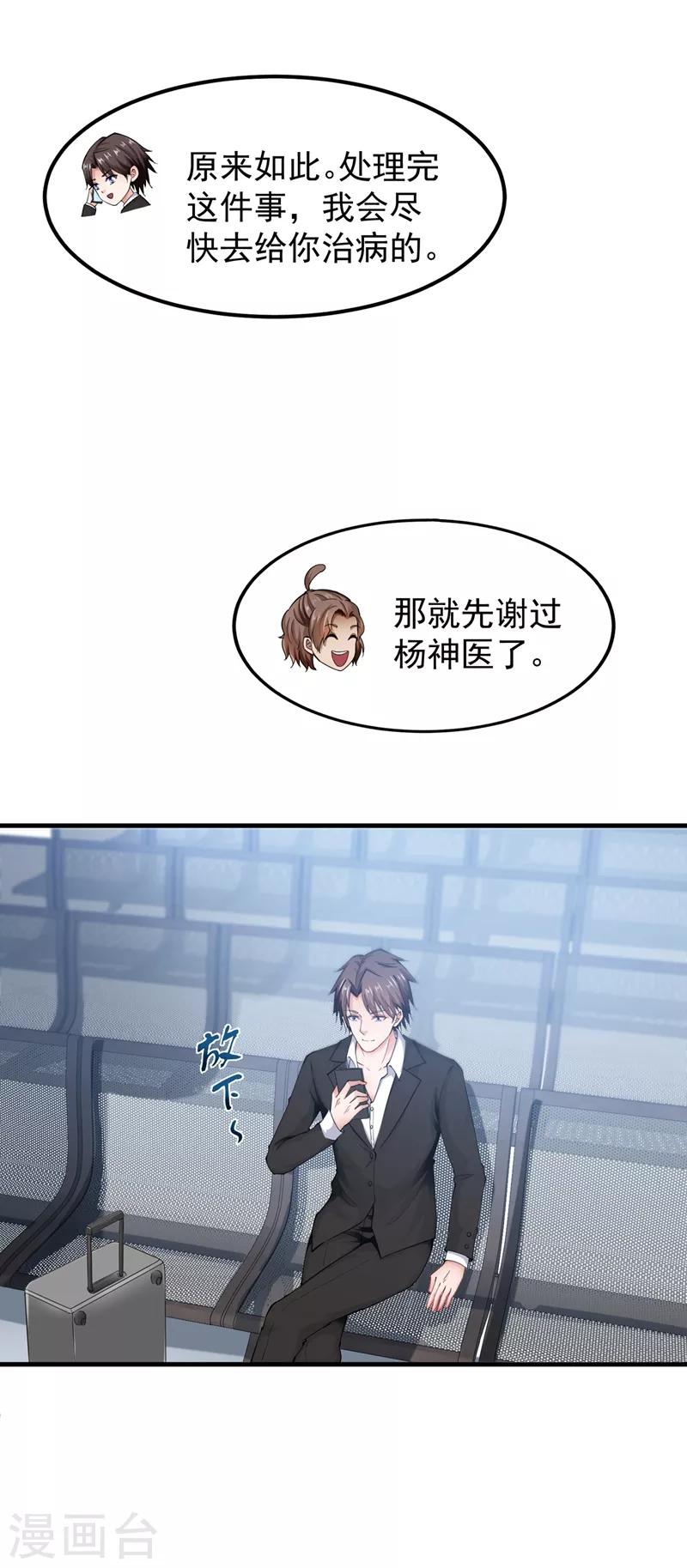 第136话 路遇双胞胎15