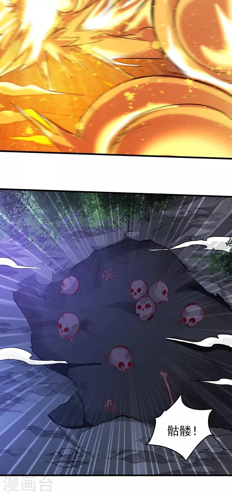 第84话 蛟龙伏魔大阵！1