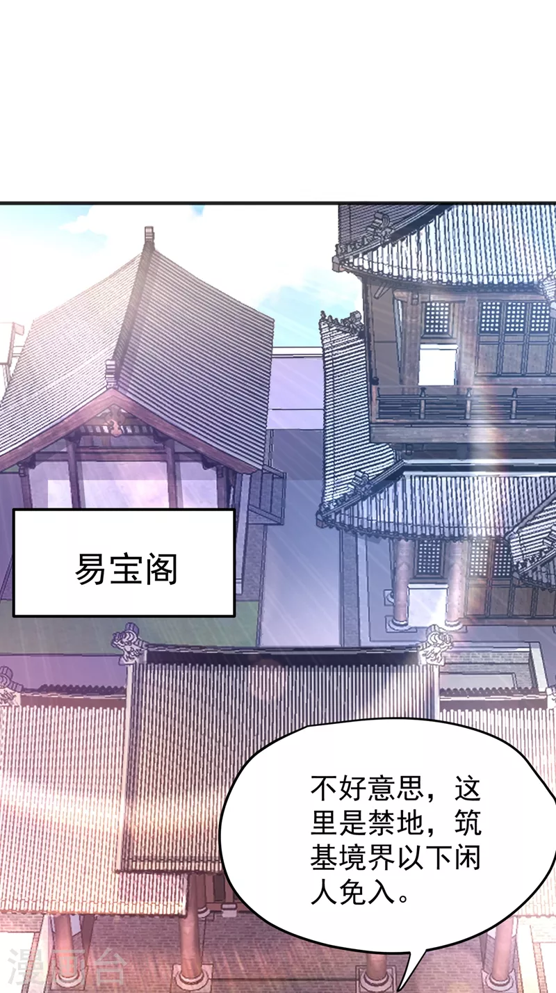 第156话 老子怎么中毒了！？0