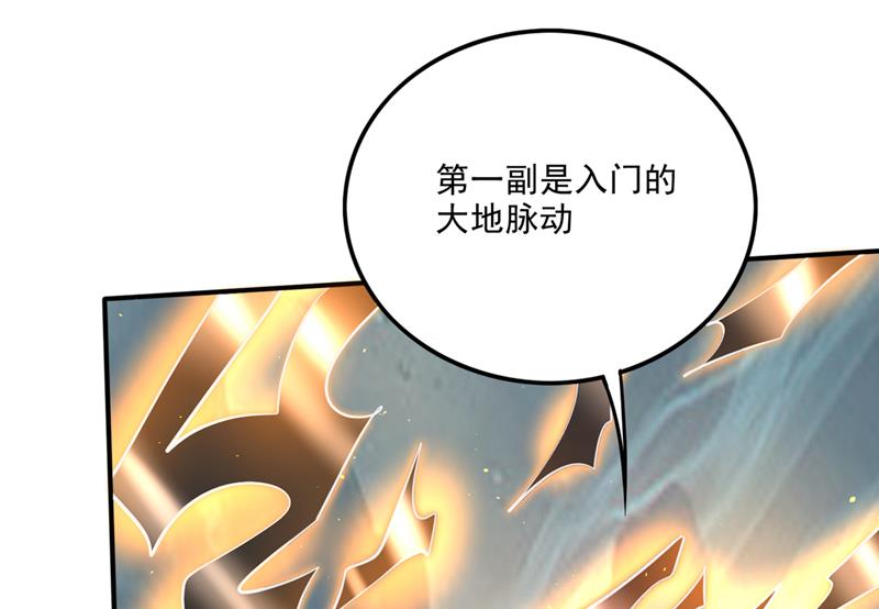 玄武神铠！凝！42