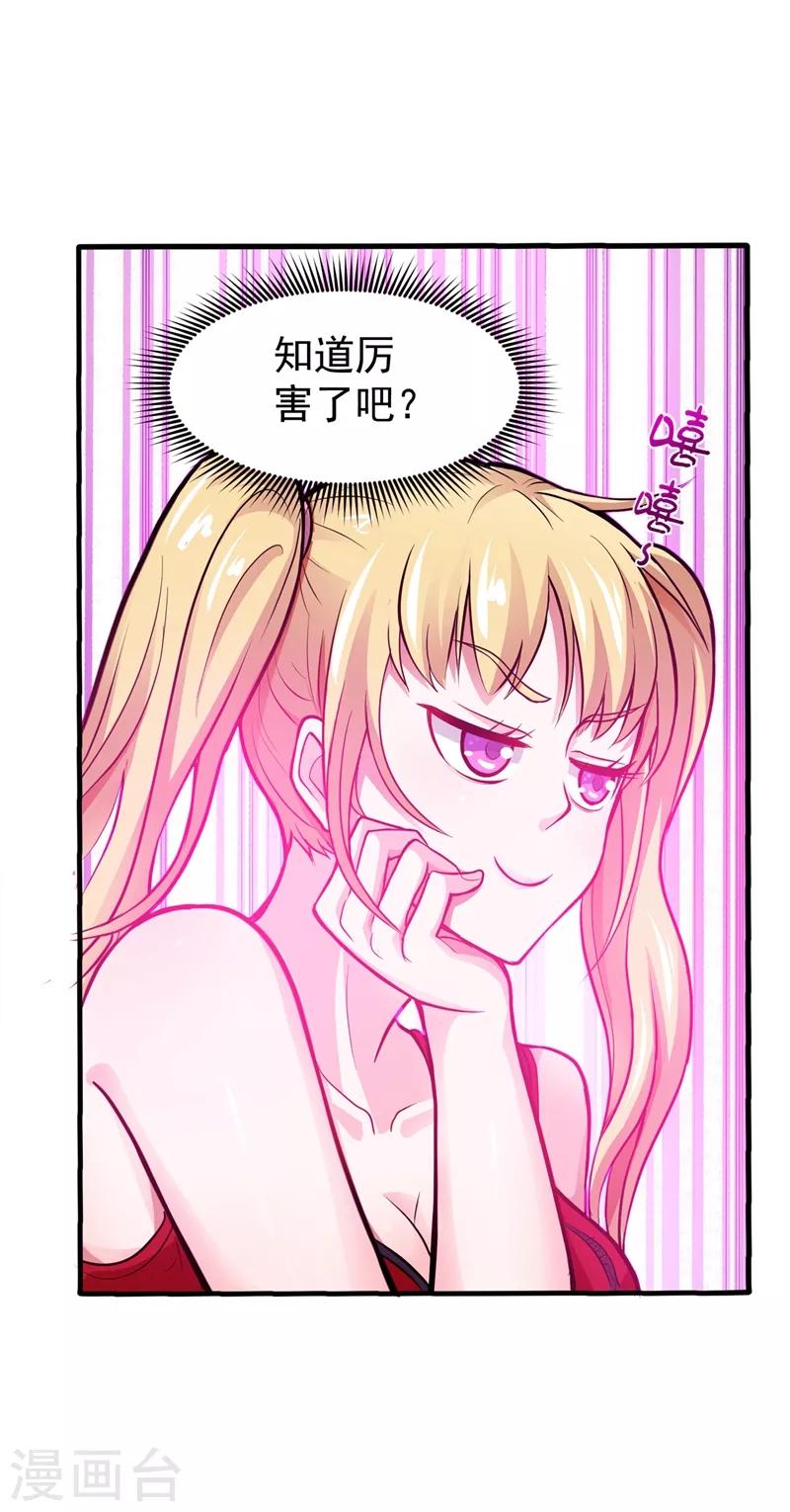 第74话 这修罗场谁扛得住！26