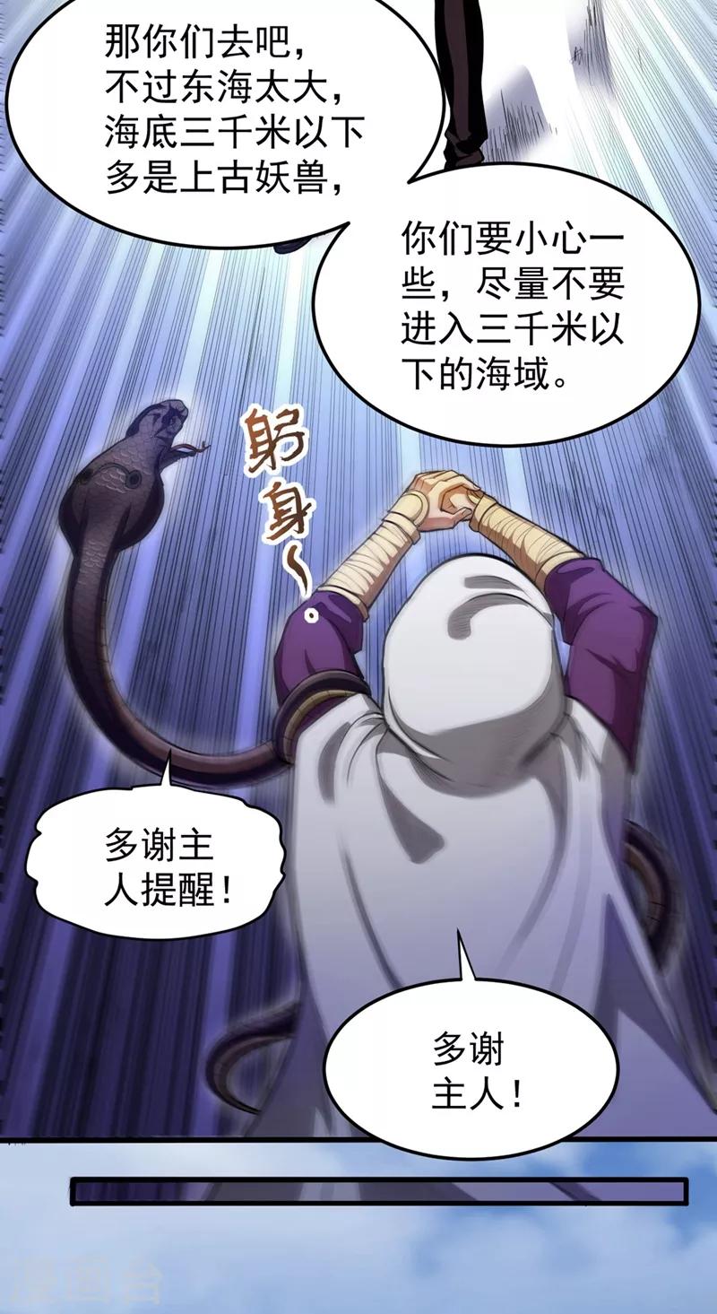 第106话 四面佛降世法器23