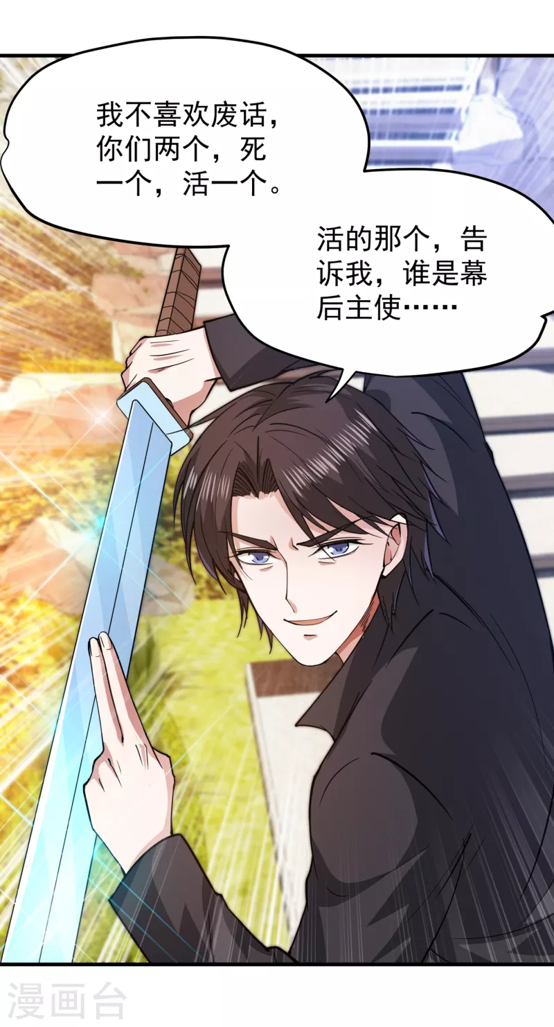 第175话 当我是吃素的吗29
