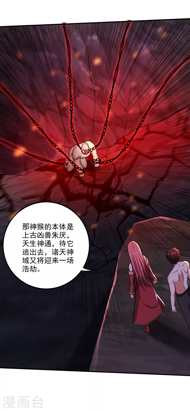 第256话 进入须弥山结界16