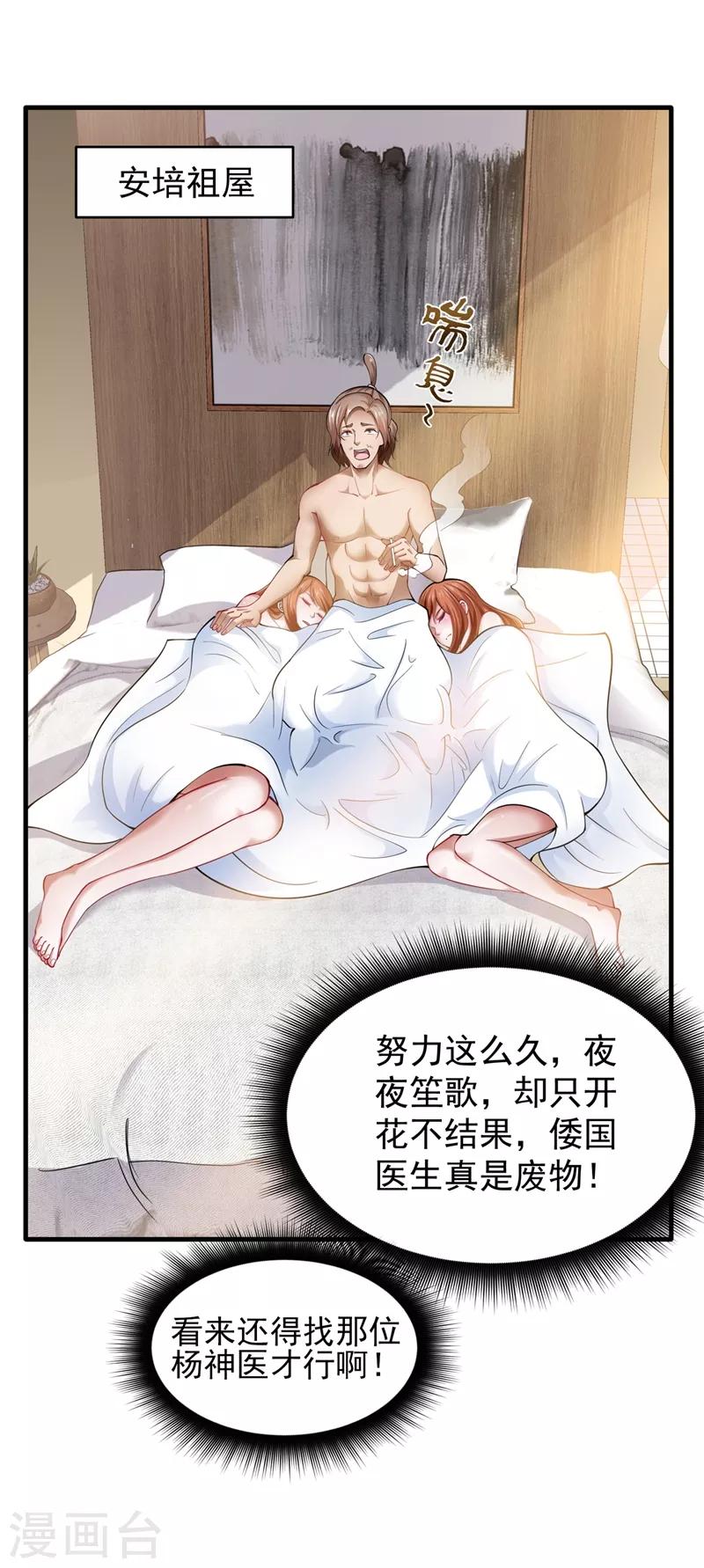 第136话 路遇双胞胎7
