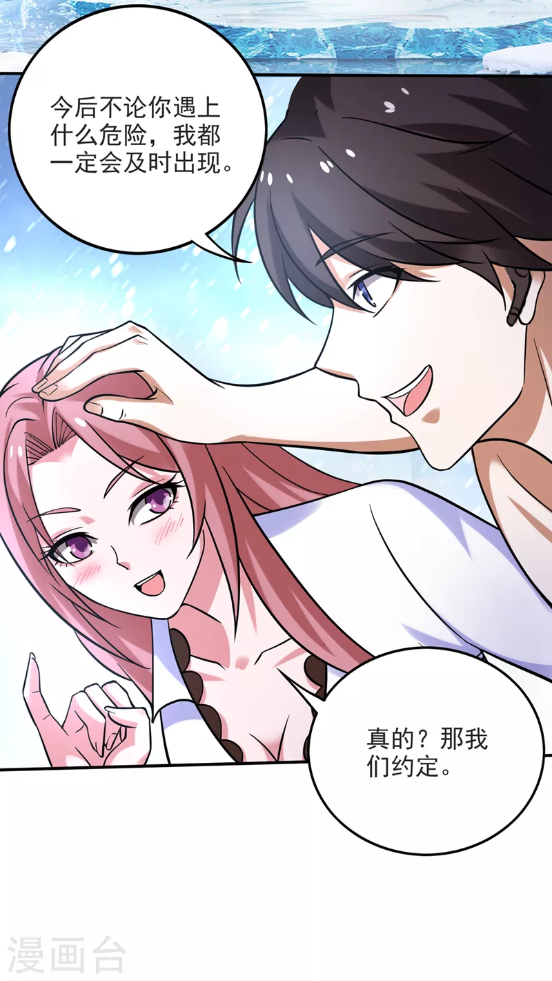 第232话 地球要被毁灭了？13