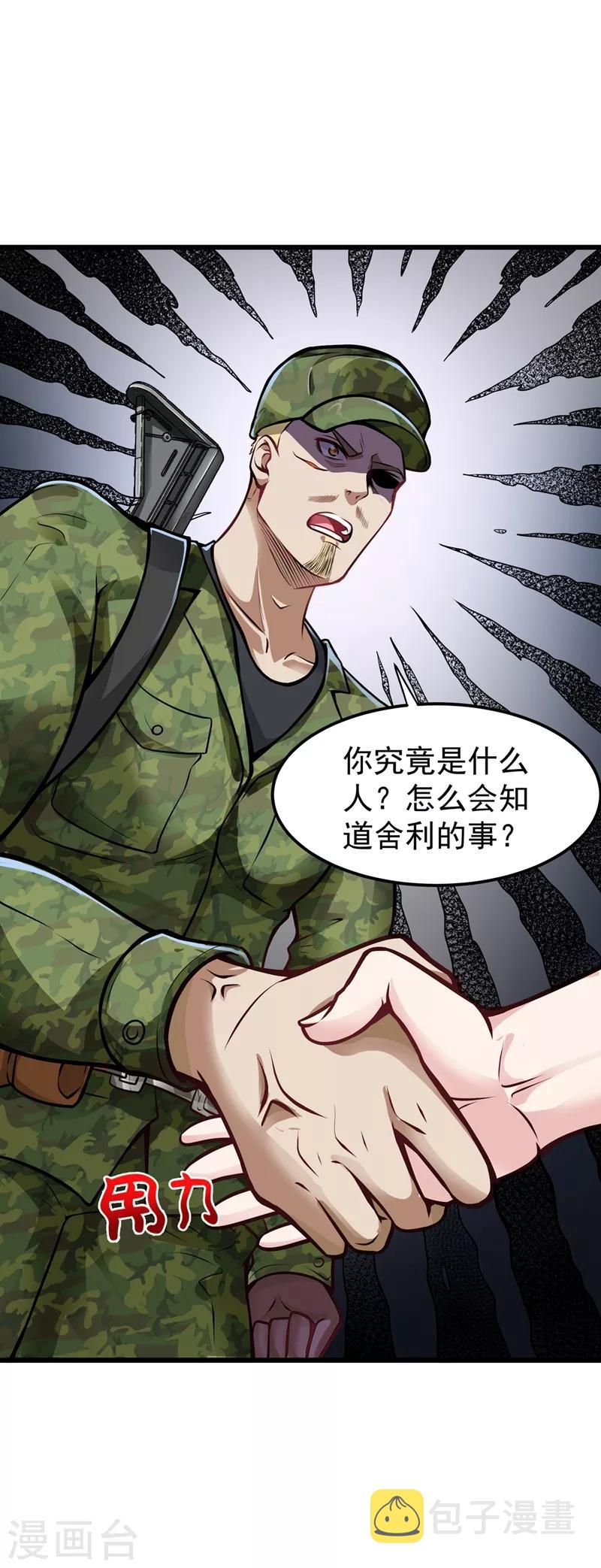 第61话 医治纳兰薇13